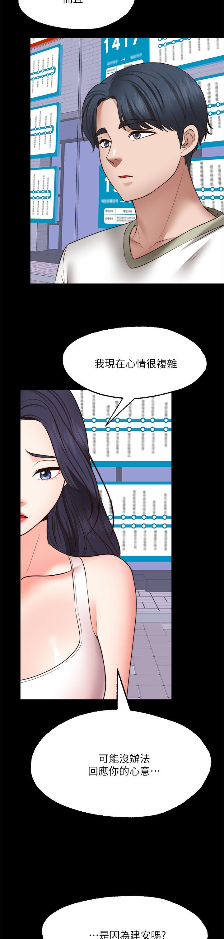 韩国漫画愿望不射限韩漫_愿望不射限-第29话-你要带我去哪在线免费阅读-韩国漫画-第31张图片