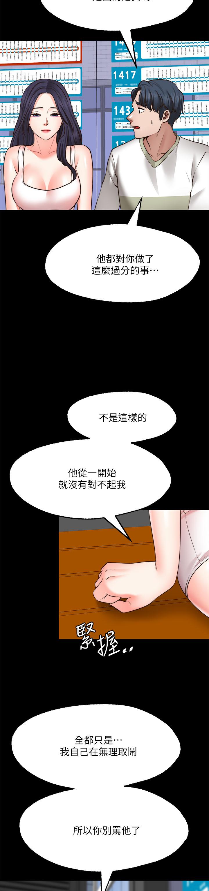 韩国漫画愿望不射限韩漫_愿望不射限-第29话-你要带我去哪在线免费阅读-韩国漫画-第32张图片