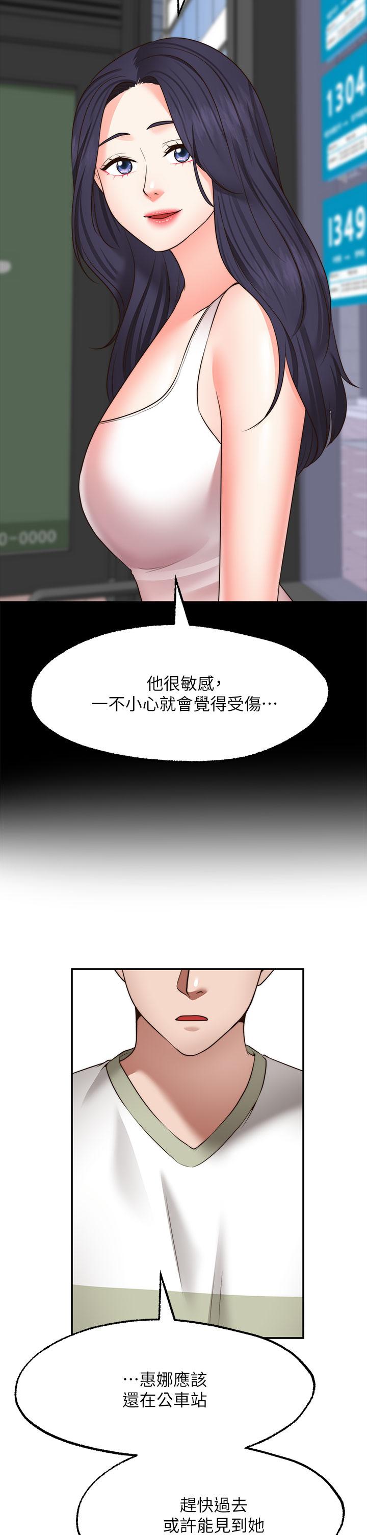 韩国漫画愿望不射限韩漫_愿望不射限-第29话-你要带我去哪在线免费阅读-韩国漫画-第33张图片