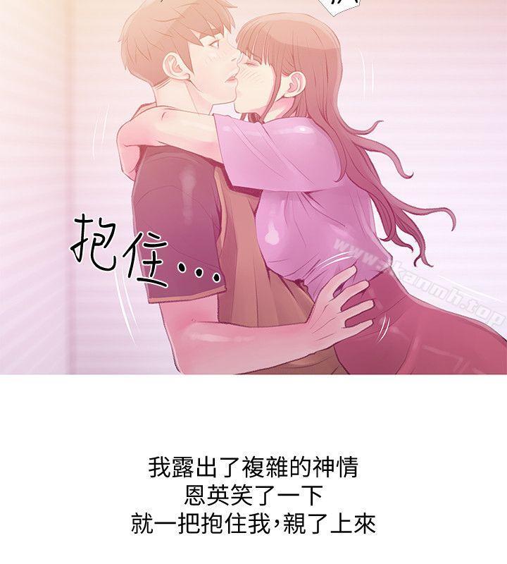 韩国漫画阿姨的秘密情事韩漫_阿姨的秘密情事-第43话-阿姨，妳在吃醋吗?在线免费阅读-韩国漫画-第14张图片