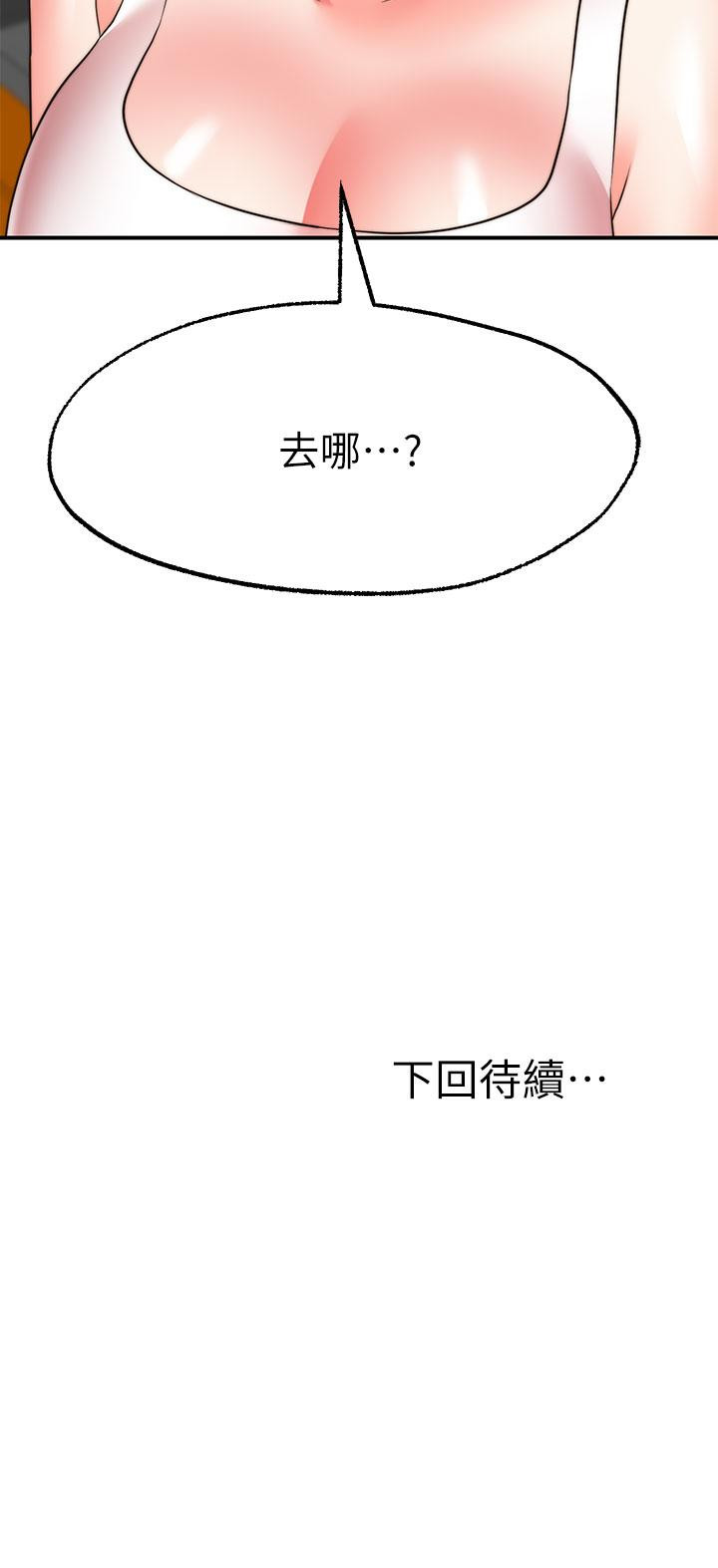 韩国漫画愿望不射限韩漫_愿望不射限-第29话-你要带我去哪在线免费阅读-韩国漫画-第40张图片