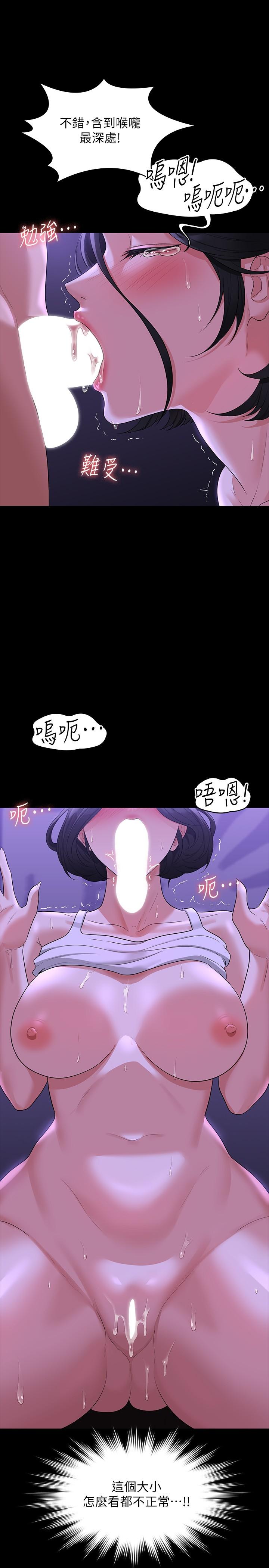 韩国漫画超级公务员韩漫_超级公务员-第40话-呻吟和咆哮交织的夜晚在线免费阅读-韩国漫画-第7张图片