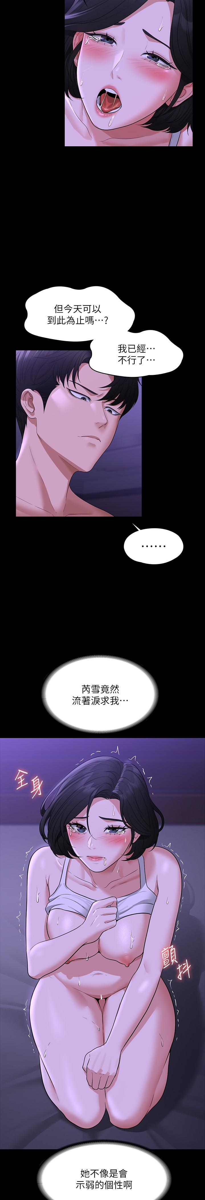 韩国漫画超级公务员韩漫_超级公务员-第40话-呻吟和咆哮交织的夜晚在线免费阅读-韩国漫画-第9张图片