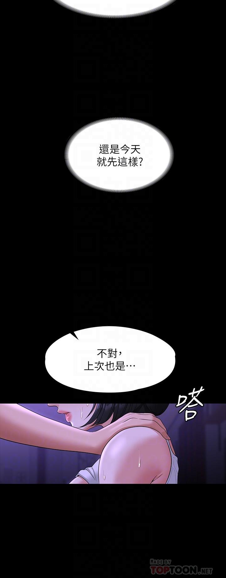 韩国漫画超级公务员韩漫_超级公务员-第40话-呻吟和咆哮交织的夜晚在线免费阅读-韩国漫画-第10张图片