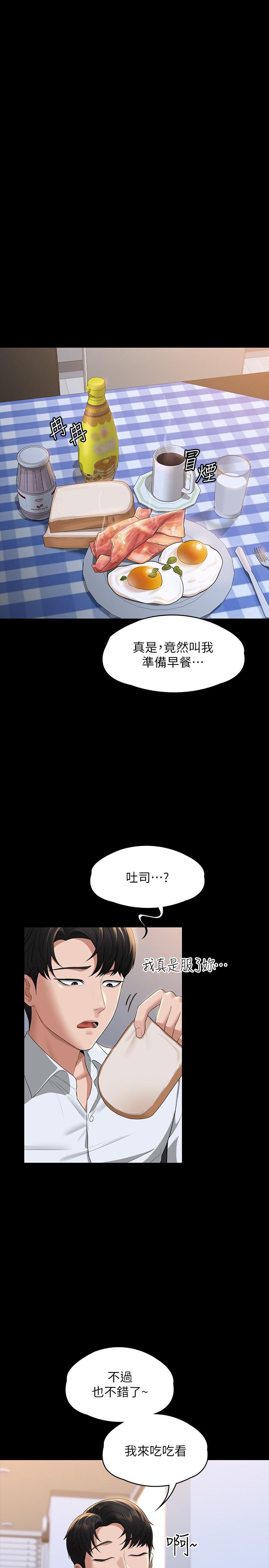 韩国漫画超级公务员韩漫_超级公务员-第40话-呻吟和咆哮交织的夜晚在线免费阅读-韩国漫画-第29张图片