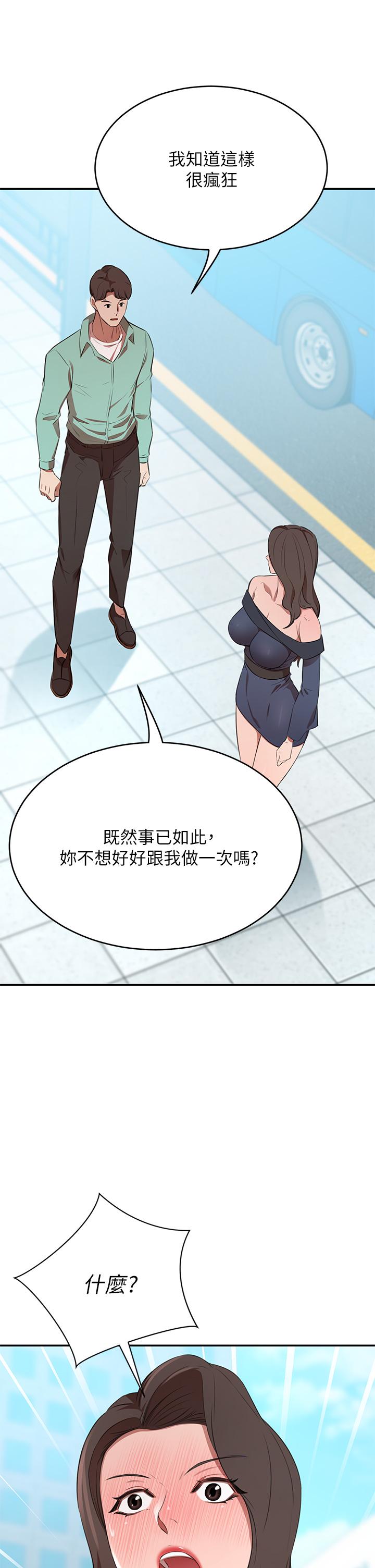 韩国漫画豪门人妻韩漫_豪门人妻-第9话-逐渐沦陷的夫人在线免费阅读-韩国漫画-第19张图片