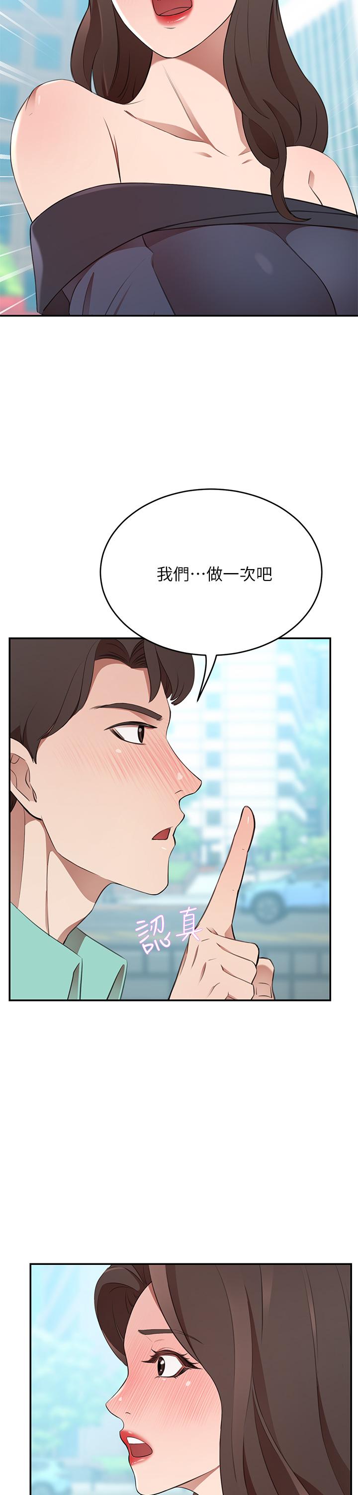 韩国漫画豪门人妻韩漫_豪门人妻-第9话-逐渐沦陷的夫人在线免费阅读-韩国漫画-第20张图片