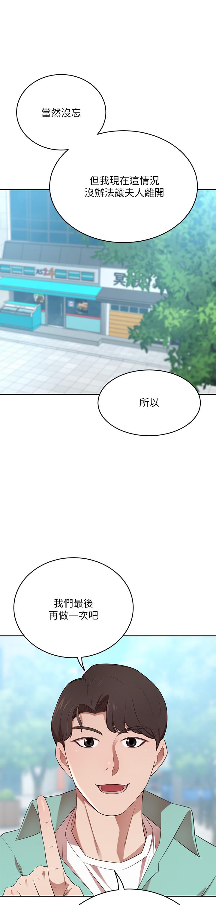 韩国漫画豪门人妻韩漫_豪门人妻-第9话-逐渐沦陷的夫人在线免费阅读-韩国漫画-第26张图片