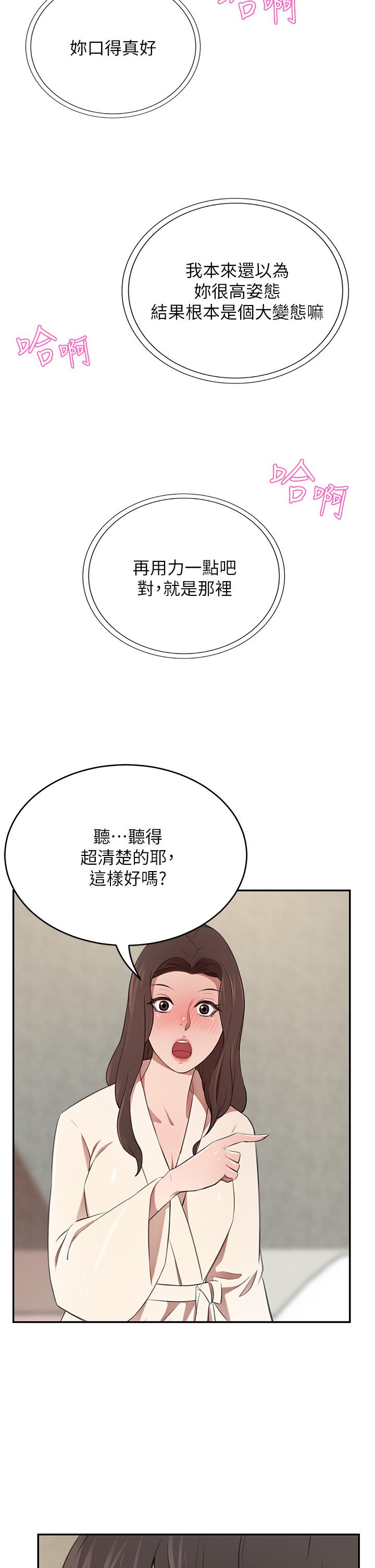 韩国漫画豪门人妻韩漫_豪门人妻-第9话-逐渐沦陷的夫人在线免费阅读-韩国漫画-第39张图片