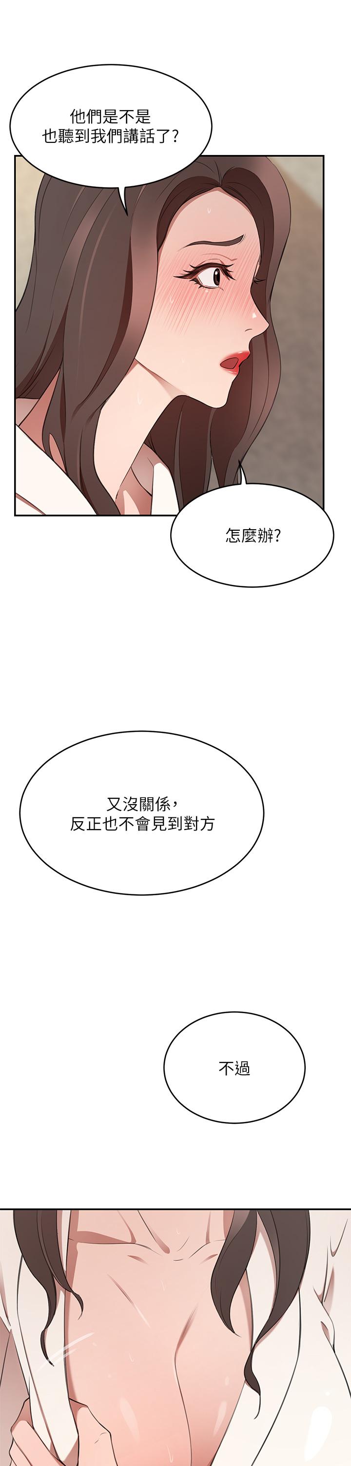 韩国漫画豪门人妻韩漫_豪门人妻-第9话-逐渐沦陷的夫人在线免费阅读-韩国漫画-第41张图片