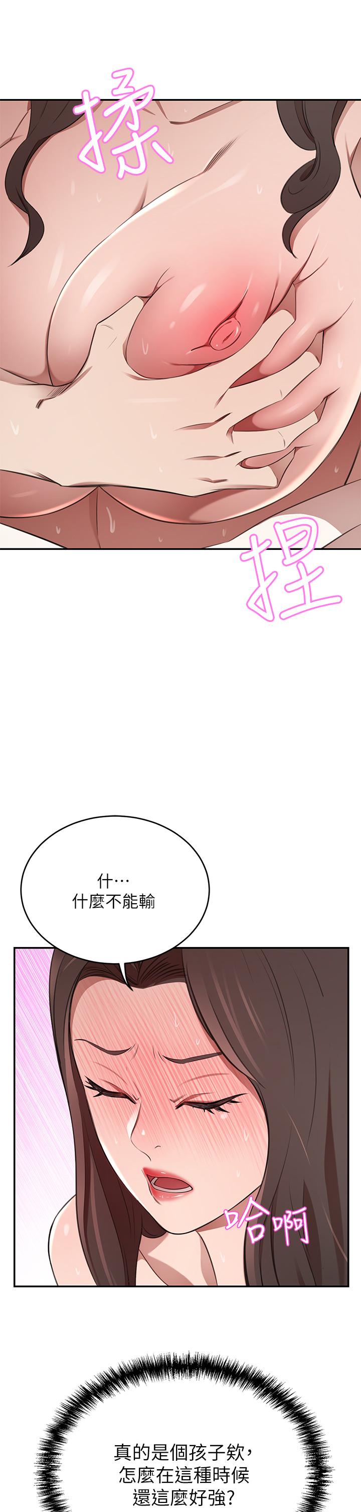 韩国漫画豪门人妻韩漫_豪门人妻-第9话-逐渐沦陷的夫人在线免费阅读-韩国漫画-第44张图片