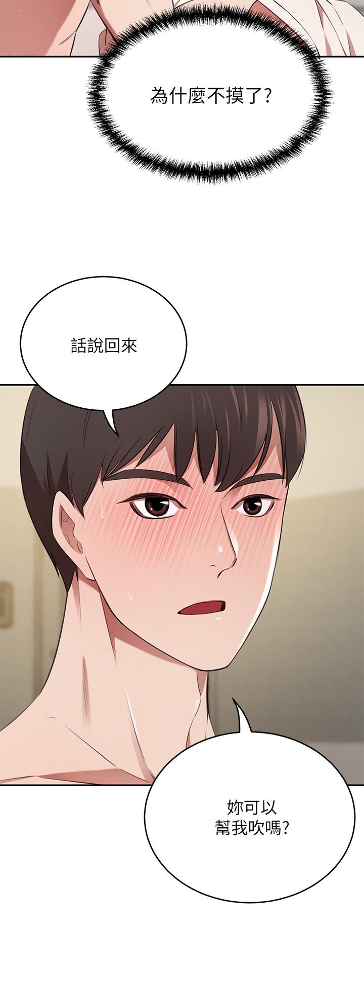 韩国漫画豪门人妻韩漫_豪门人妻-第9话-逐渐沦陷的夫人在线免费阅读-韩国漫画-第46张图片