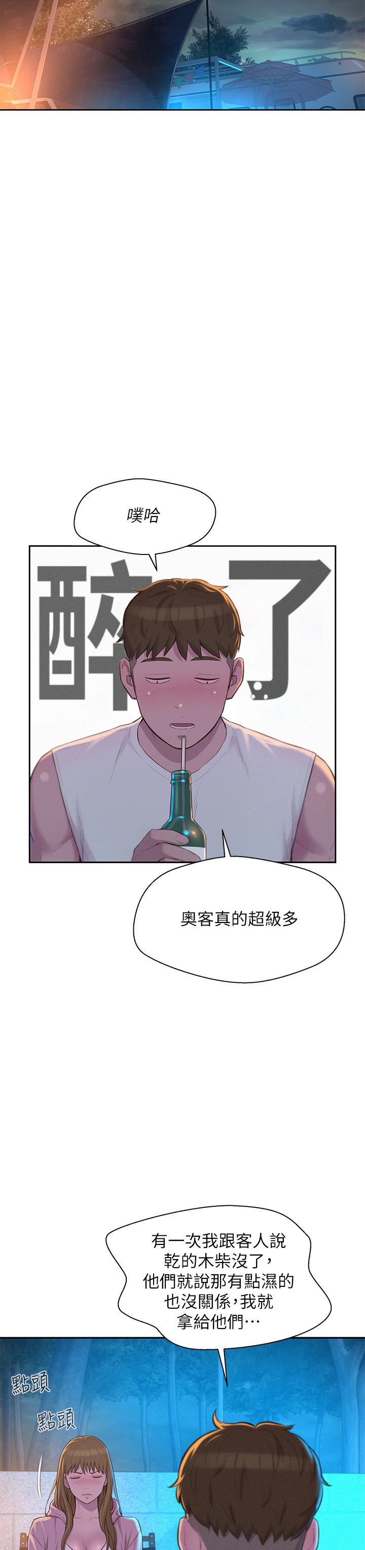 韩国漫画浪漫露营韩漫_浪漫露营-第21话-无法拒绝的邀约在线免费阅读-韩国漫画-第28张图片