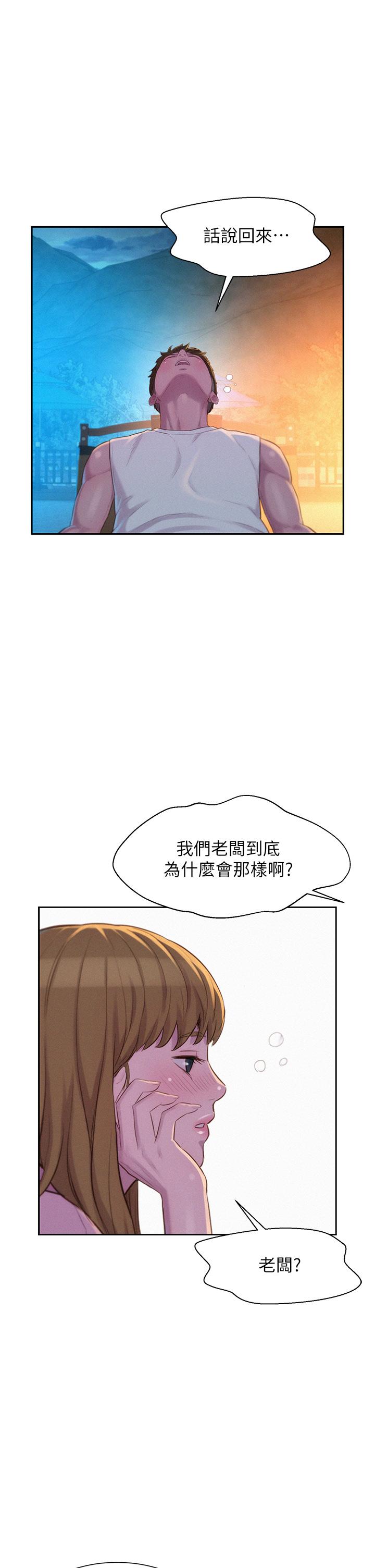 韩国漫画浪漫露营韩漫_浪漫露营-第21话-无法拒绝的邀约在线免费阅读-韩国漫画-第34张图片