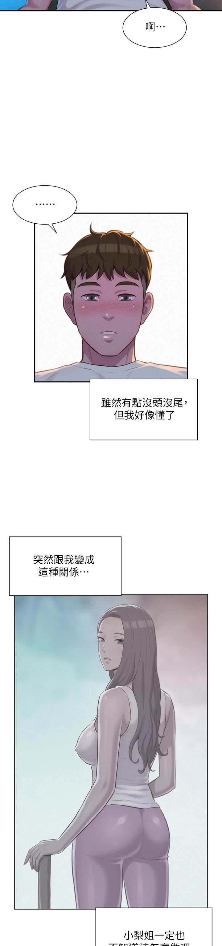 韩国漫画浪漫露营韩漫_浪漫露营-第21话-无法拒绝的邀约在线免费阅读-韩国漫画-第38张图片