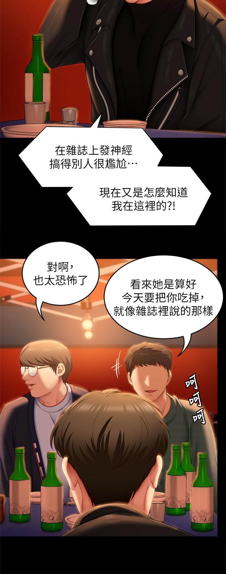 韩国漫画今晚就决定吃你了韩漫_今晚就决定吃你了-第51话-与罗教授上过床的证据在线免费阅读-韩国漫画-第2张图片