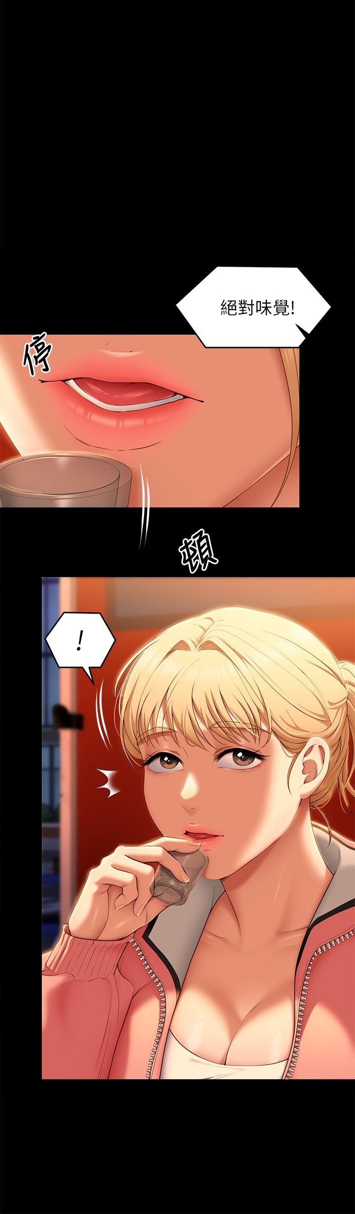 韩国漫画今晚就决定吃你了韩漫_今晚就决定吃你了-第51话-与罗教授上过床的证据在线免费阅读-韩国漫画-第9张图片