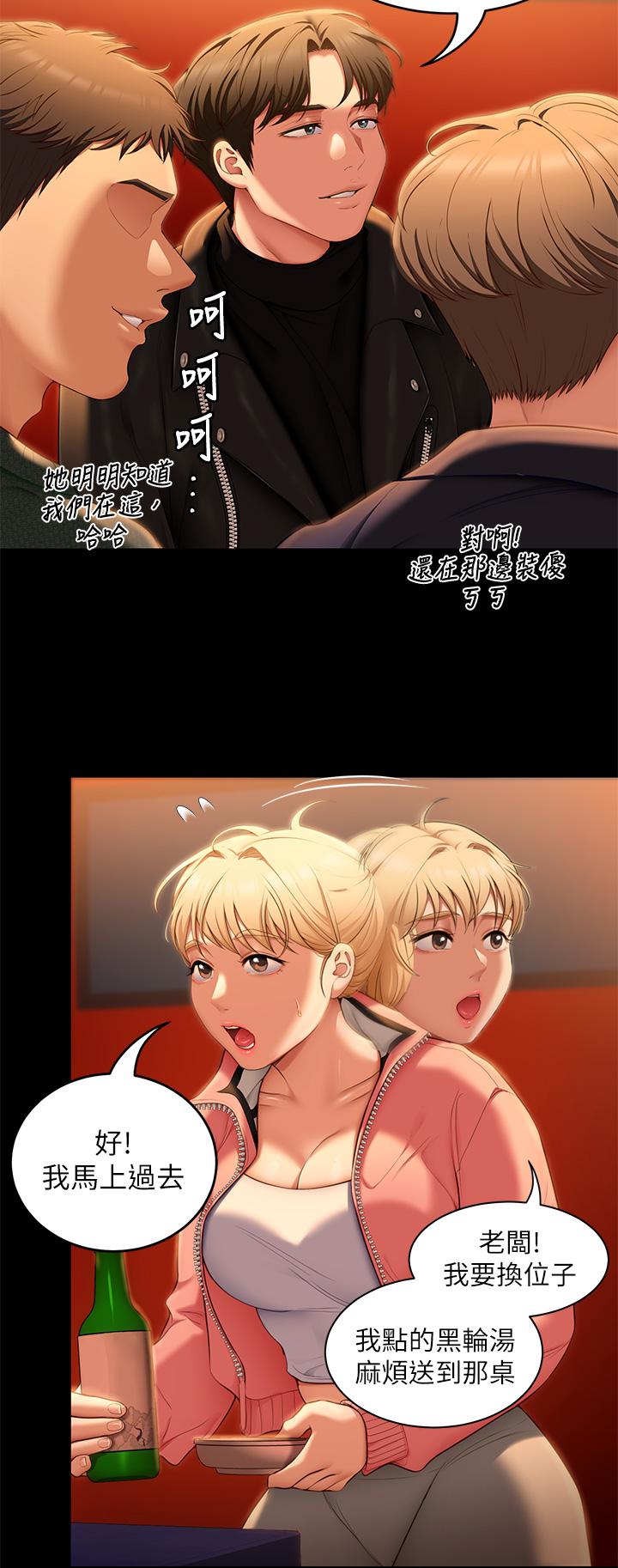 韩国漫画今晚就决定吃你了韩漫_今晚就决定吃你了-第51话-与罗教授上过床的证据在线免费阅读-韩国漫画-第11张图片