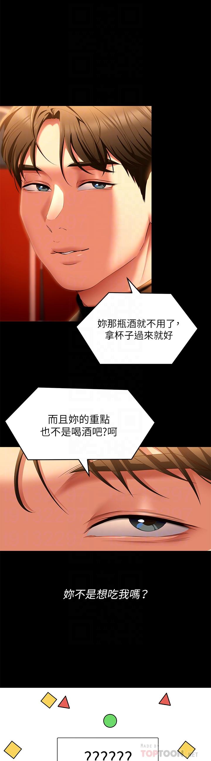 韩国漫画今晚就决定吃你了韩漫_今晚就决定吃你了-第51话-与罗教授上过床的证据在线免费阅读-韩国漫画-第12张图片