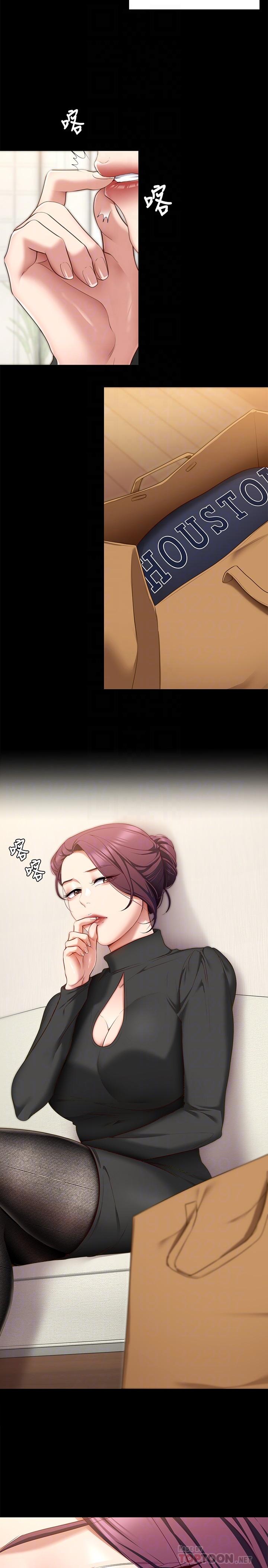 韩国漫画今晚就决定吃你了韩漫_今晚就决定吃你了-第51话-与罗教授上过床的证据在线免费阅读-韩国漫画-第14张图片