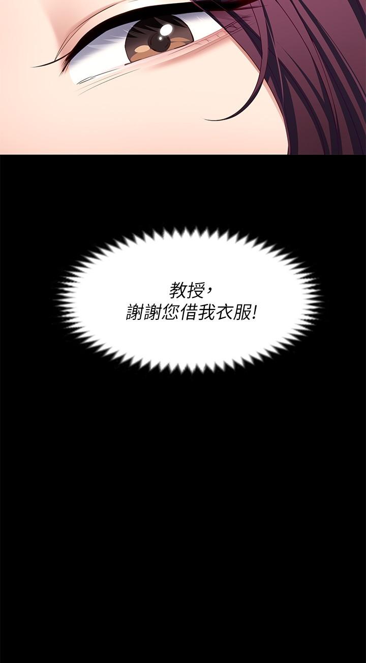 韩国漫画今晚就决定吃你了韩漫_今晚就决定吃你了-第51话-与罗教授上过床的证据在线免费阅读-韩国漫画-第15张图片