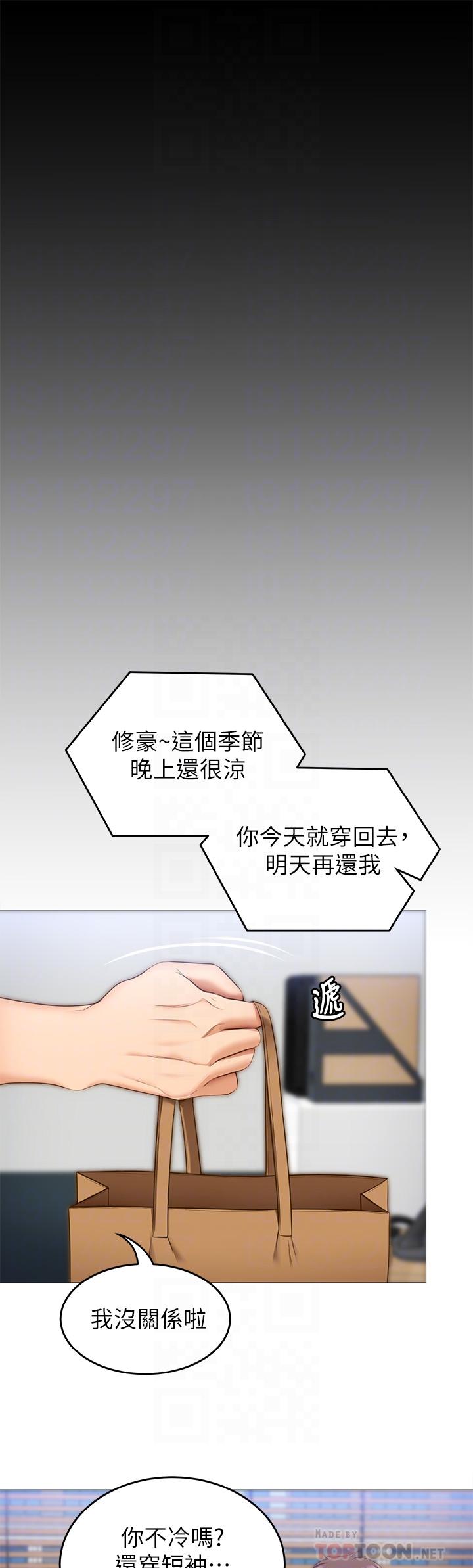 韩国漫画今晚就决定吃你了韩漫_今晚就决定吃你了-第51话-与罗教授上过床的证据在线免费阅读-韩国漫画-第16张图片