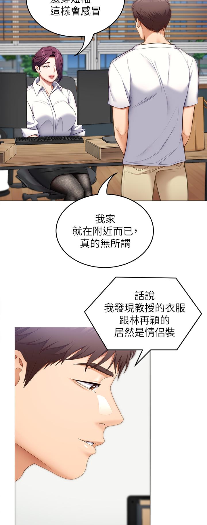韩国漫画今晚就决定吃你了韩漫_今晚就决定吃你了-第51话-与罗教授上过床的证据在线免费阅读-韩国漫画-第17张图片