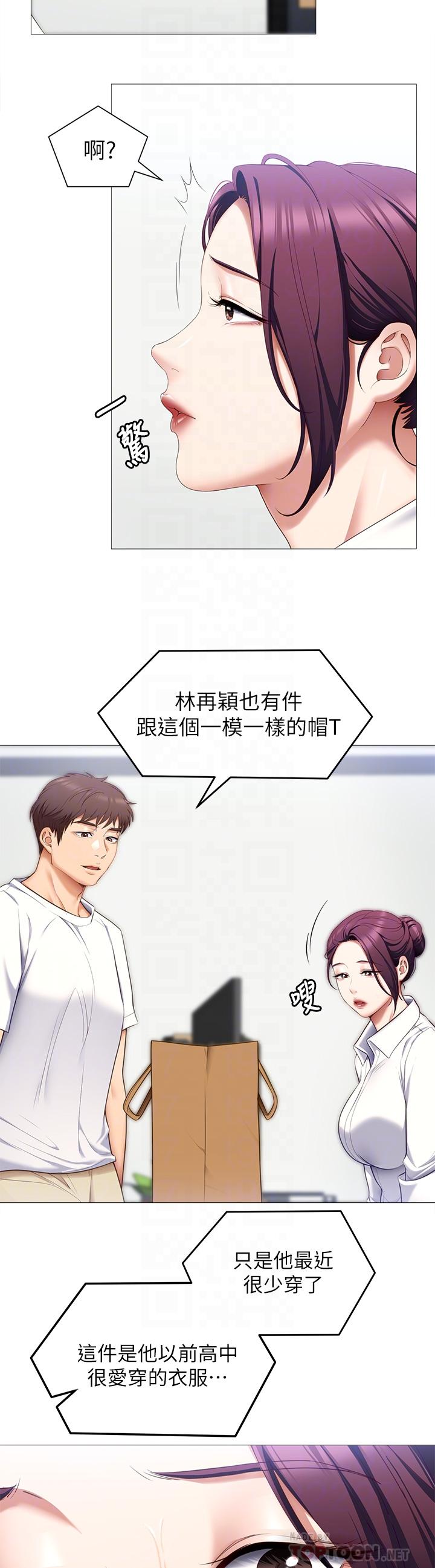 韩国漫画今晚就决定吃你了韩漫_今晚就决定吃你了-第51话-与罗教授上过床的证据在线免费阅读-韩国漫画-第18张图片