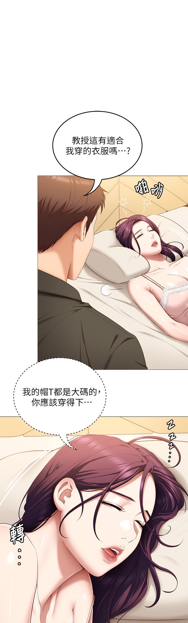 韩国漫画今晚就决定吃你了韩漫_今晚就决定吃你了-第51话-与罗教授上过床的证据在线免费阅读-韩国漫画-第22张图片