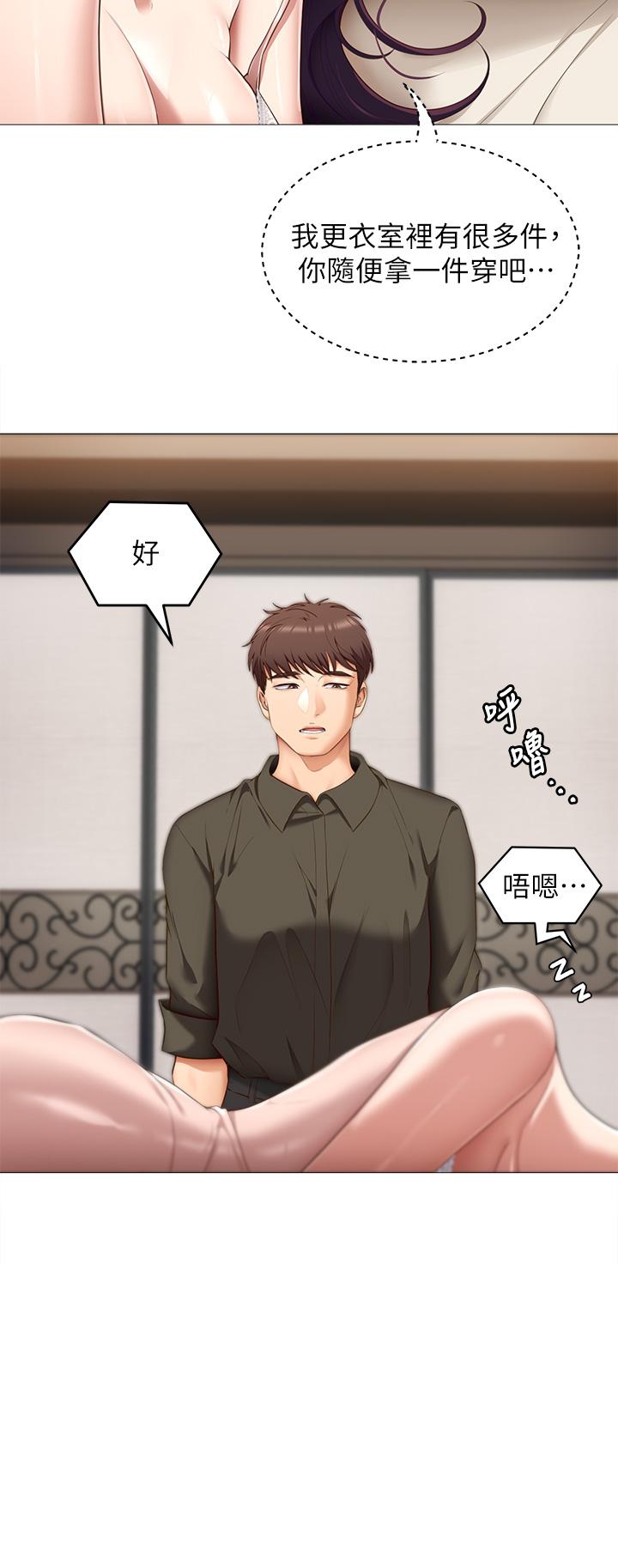 韩国漫画今晚就决定吃你了韩漫_今晚就决定吃你了-第51话-与罗教授上过床的证据在线免费阅读-韩国漫画-第23张图片