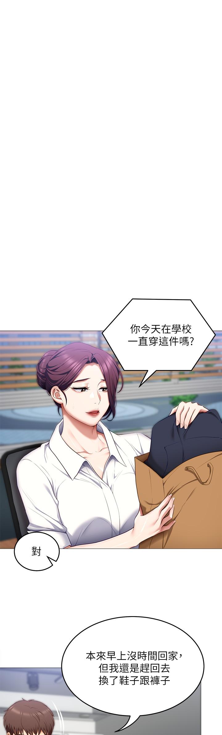 韩国漫画今晚就决定吃你了韩漫_今晚就决定吃你了-第51话-与罗教授上过床的证据在线免费阅读-韩国漫画-第28张图片