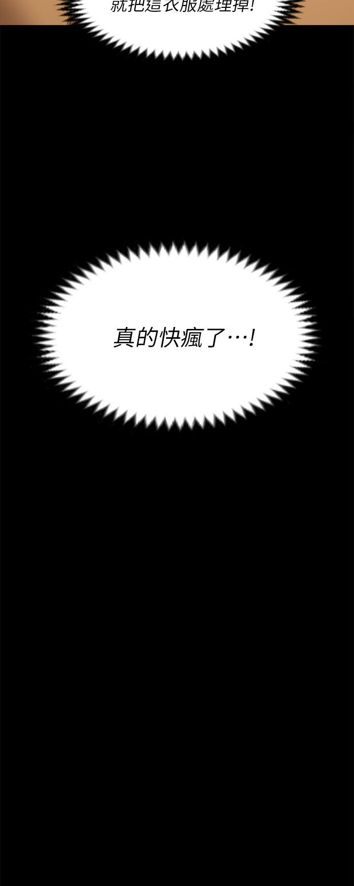 韩国漫画今晚就决定吃你了韩漫_今晚就决定吃你了-第51话-与罗教授上过床的证据在线免费阅读-韩国漫画-第33张图片