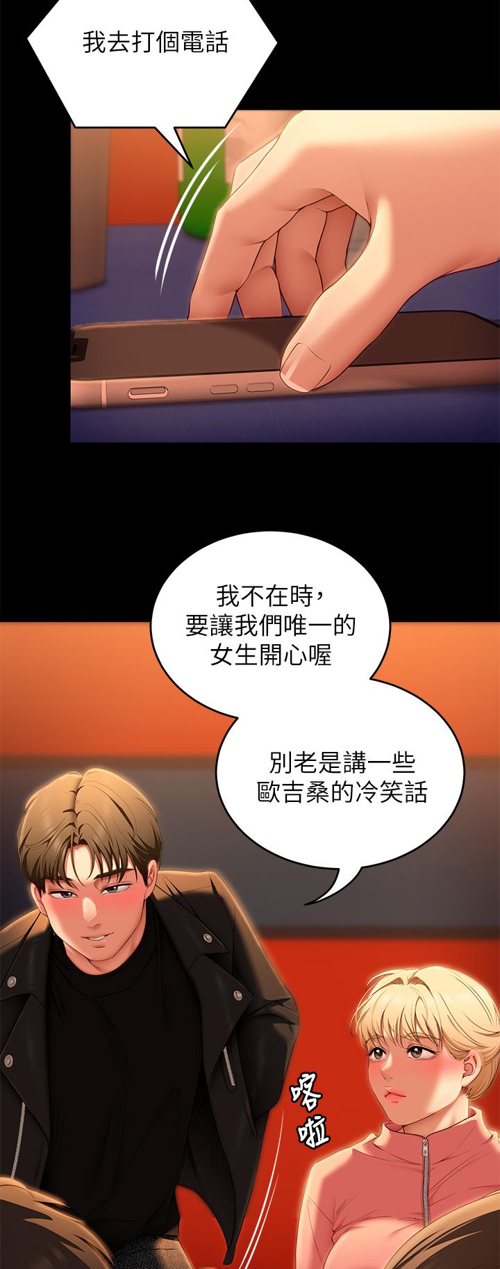 韩国漫画今晚就决定吃你了韩漫_今晚就决定吃你了-第51话-与罗教授上过床的证据在线免费阅读-韩国漫画-第35张图片
