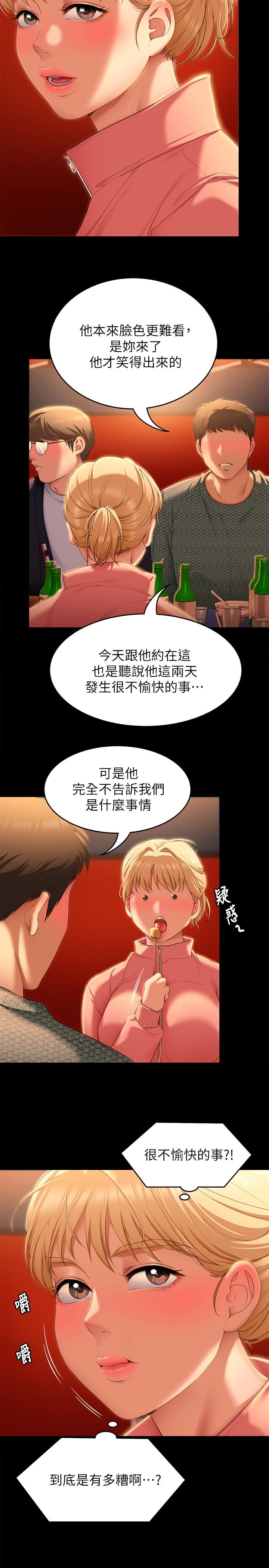 韩国漫画今晚就决定吃你了韩漫_今晚就决定吃你了-第51话-与罗教授上过床的证据在线免费阅读-韩国漫画-第37张图片