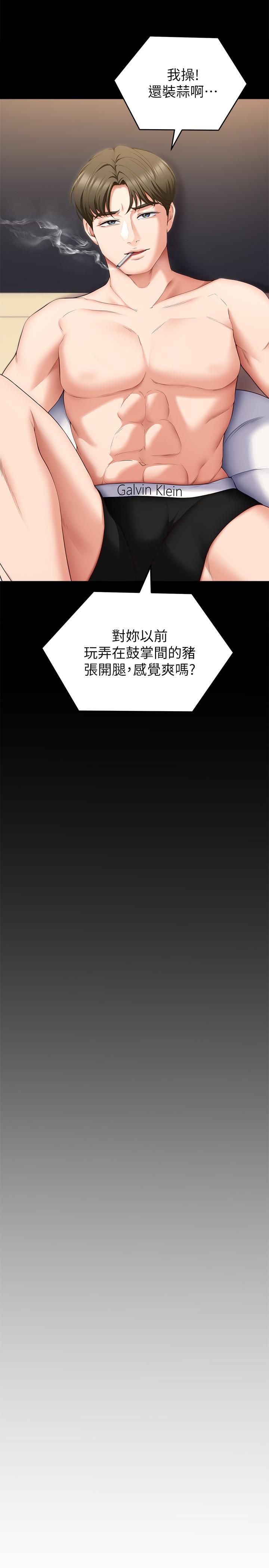 韩国漫画今晚就决定吃你了韩漫_今晚就决定吃你了-第51话-与罗教授上过床的证据在线免费阅读-韩国漫画-第48张图片