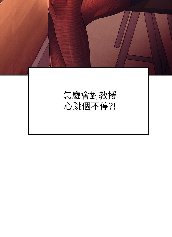 韩国漫画谁说理组没正妹韩漫_谁说理组没正妹-第55话-教授，我送你回房间在线免费阅读-韩国漫画-第3张图片