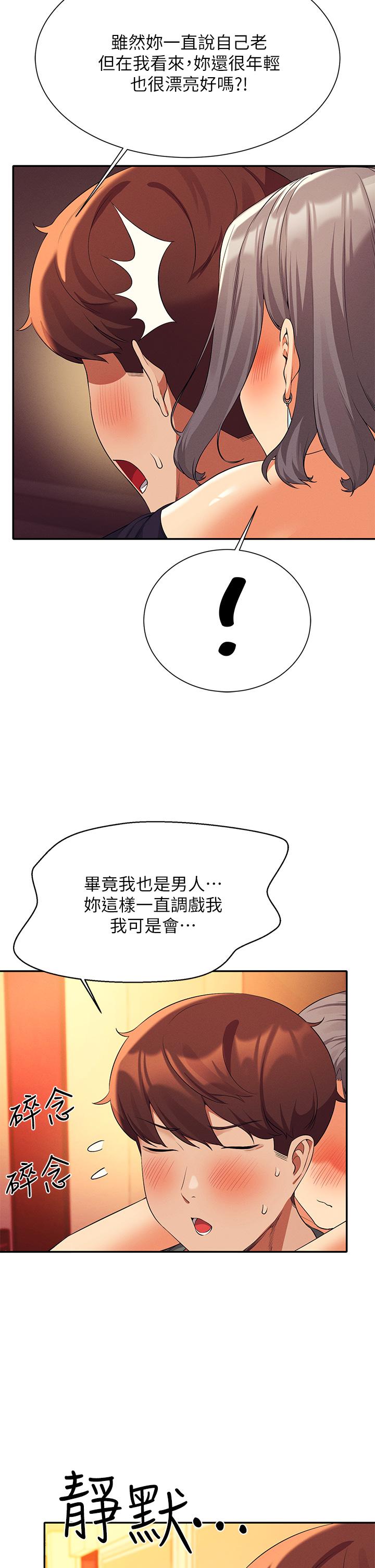 韩国漫画谁说理组没正妹韩漫_谁说理组没正妹-第55话-教授，我送你回房间在线免费阅读-韩国漫画-第30张图片