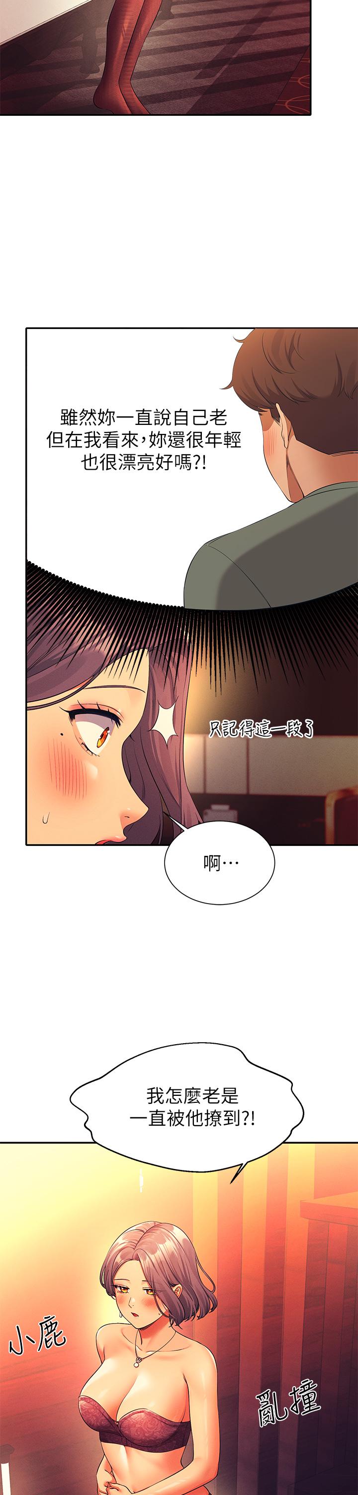 韩国漫画谁说理组没正妹韩漫_谁说理组没正妹-第55话-教授，我送你回房间在线免费阅读-韩国漫画-第38张图片