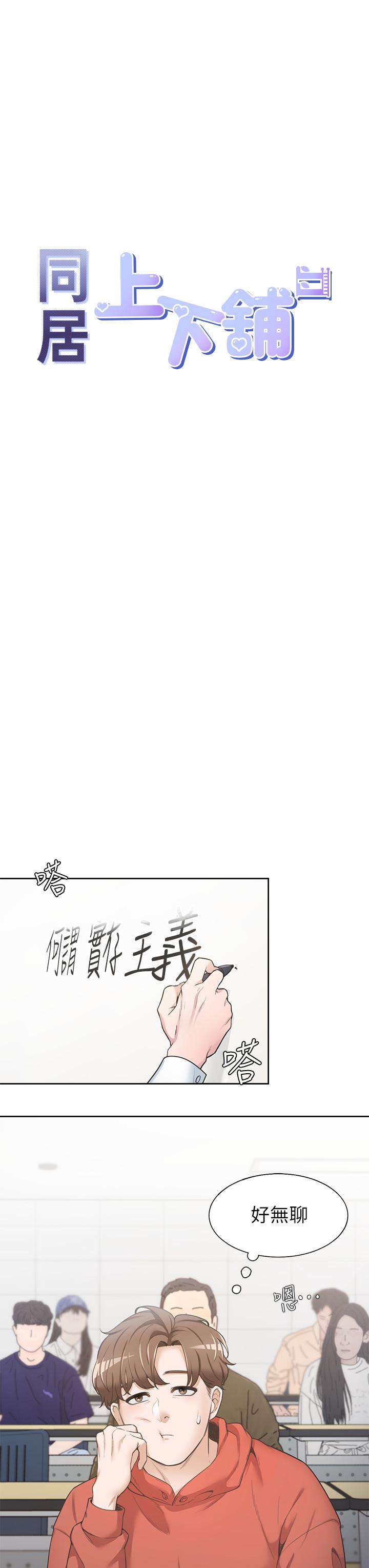 韩国漫画同居上下舖韩漫_同居上下舖-第1话-睡在上舖的裸女在线免费阅读-韩国漫画-第8张图片