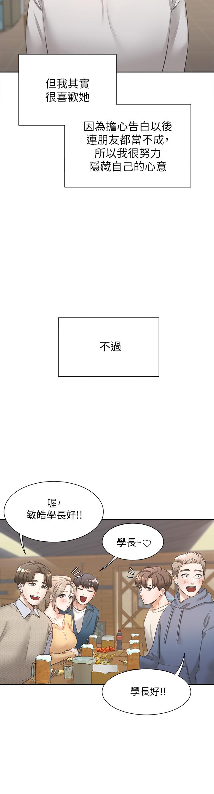 韩国漫画同居上下舖韩漫_同居上下舖-第1话-睡在上舖的裸女在线免费阅读-韩国漫画-第23张图片