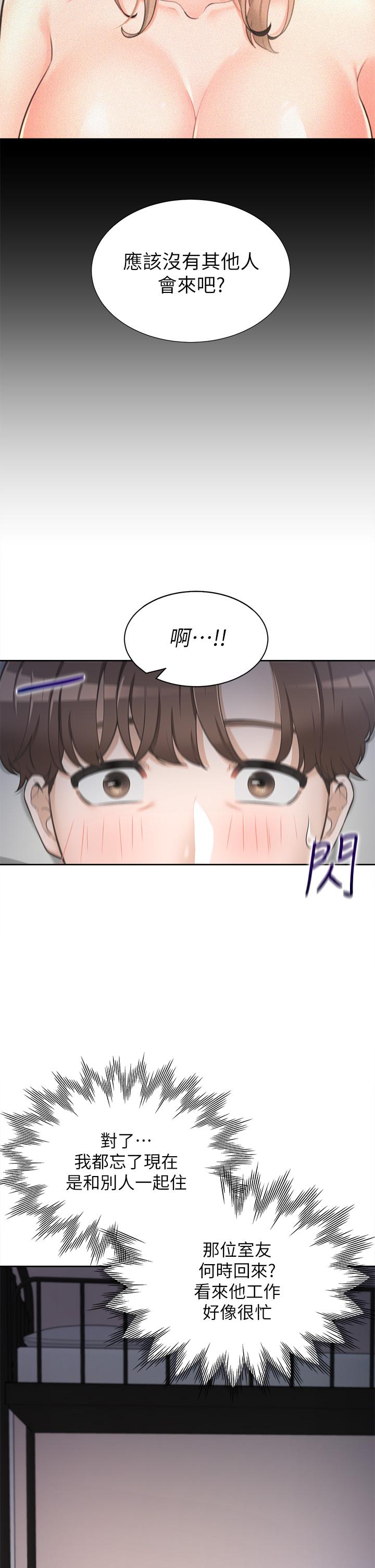 韩国漫画同居上下舖韩漫_同居上下舖-第1话-睡在上舖的裸女在线免费阅读-韩国漫画-第53张图片