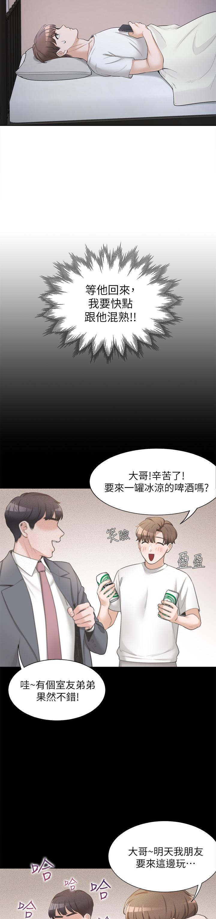 韩国漫画同居上下舖韩漫_同居上下舖-第1话-睡在上舖的裸女在线免费阅读-韩国漫画-第54张图片