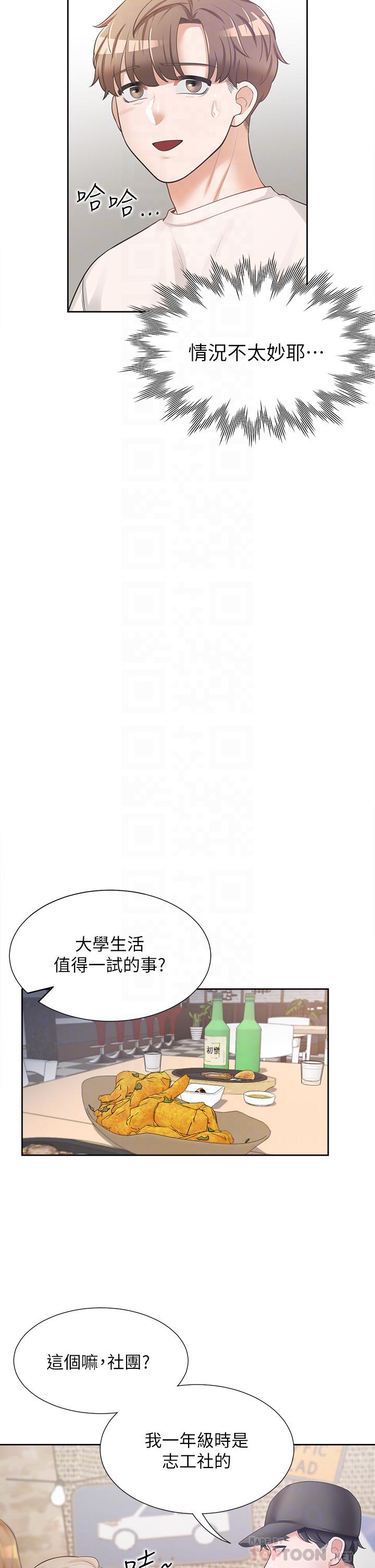 韩国漫画同居上下舖韩漫_同居上下舖-第3话-巨乳大对决在线免费阅读-韩国漫画-第18张图片