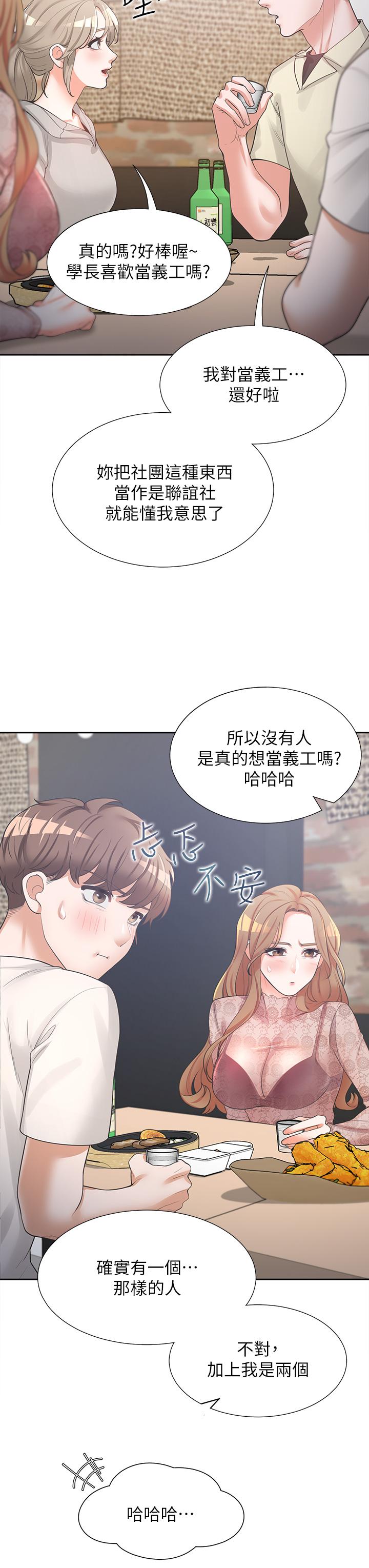 韩国漫画同居上下舖韩漫_同居上下舖-第3话-巨乳大对决在线免费阅读-韩国漫画-第19张图片