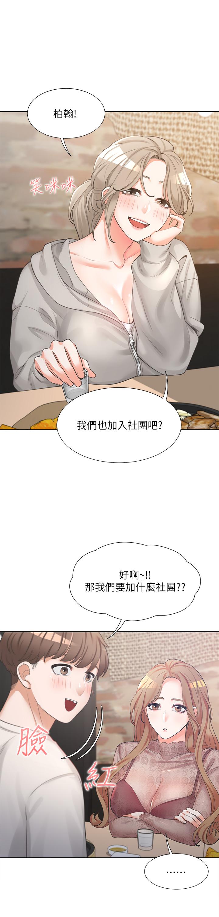 韩国漫画同居上下舖韩漫_同居上下舖-第3话-巨乳大对决在线免费阅读-韩国漫画-第21张图片