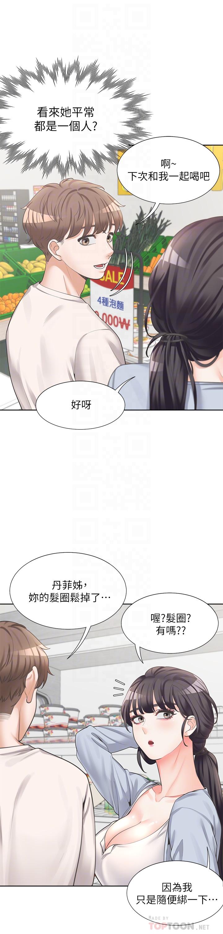 韩国漫画同居上下舖韩漫_同居上下舖-第7话-助教学姐的色色突袭在线免费阅读-韩国漫画-第16张图片