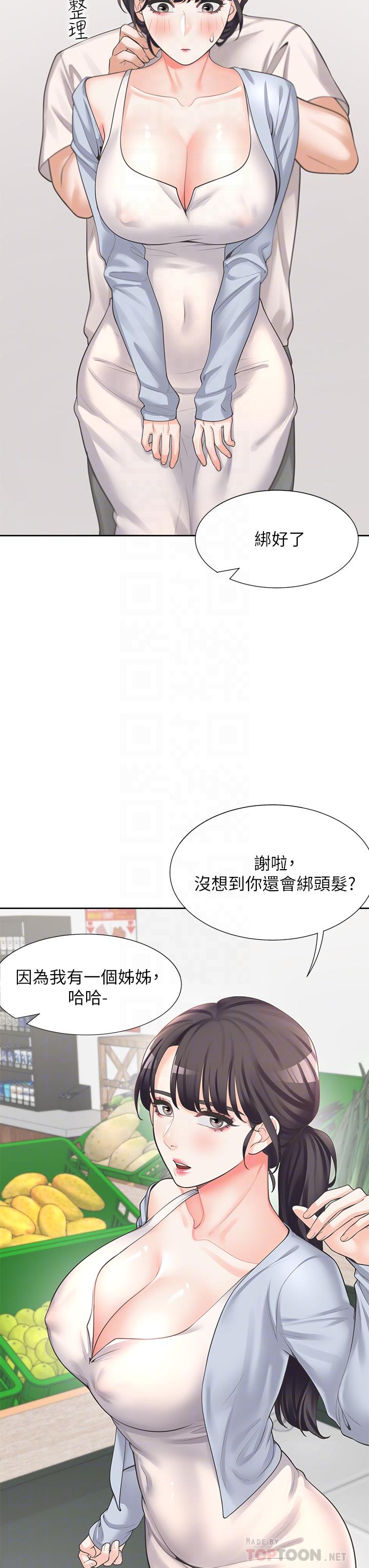 韩国漫画同居上下舖韩漫_同居上下舖-第7话-助教学姐的色色突袭在线免费阅读-韩国漫画-第18张图片