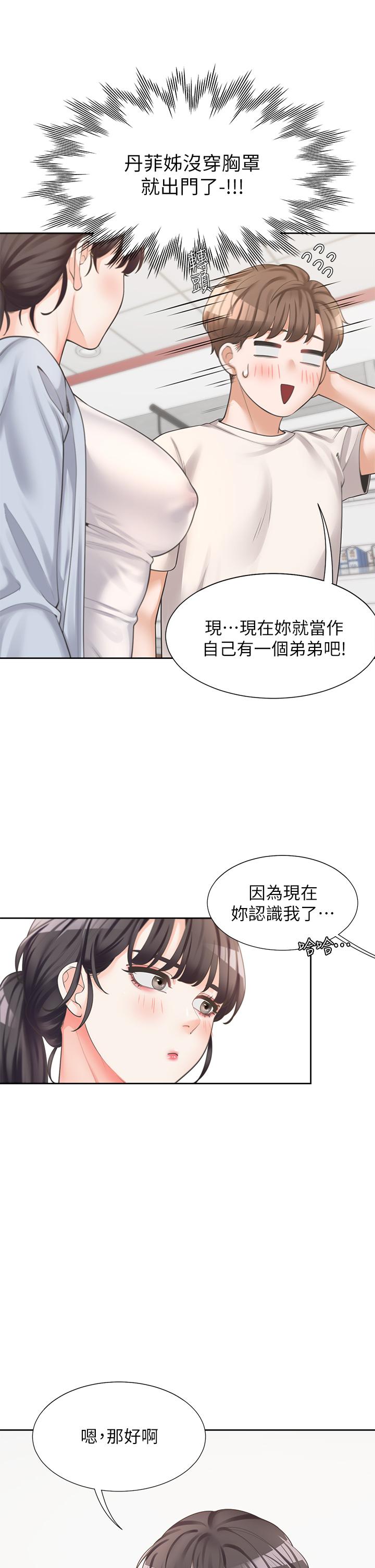 韩国漫画同居上下舖韩漫_同居上下舖-第7话-助教学姐的色色突袭在线免费阅读-韩国漫画-第20张图片