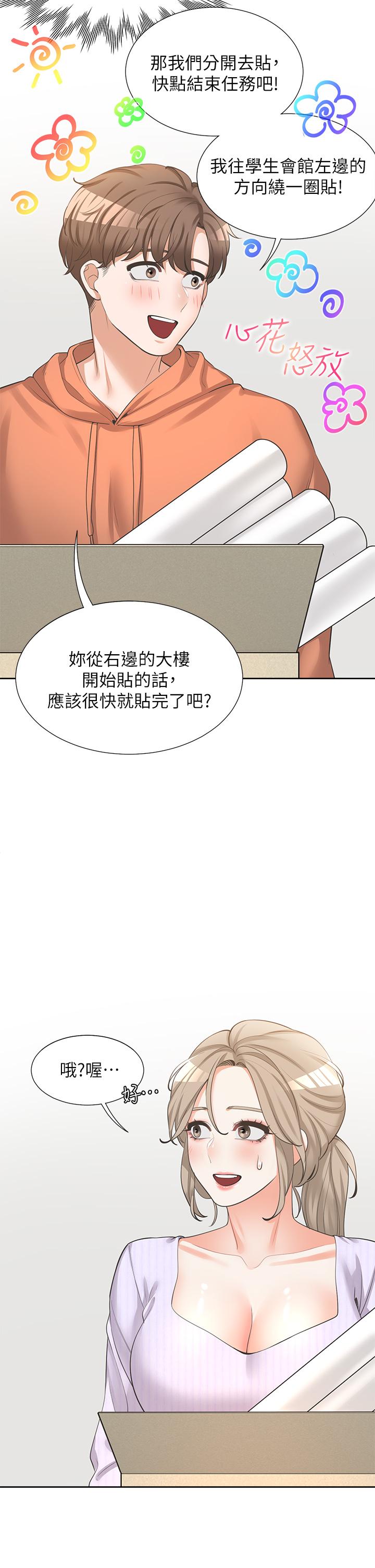韩国漫画同居上下舖韩漫_同居上下舖-第7话-助教学姐的色色突袭在线免费阅读-韩国漫画-第38张图片