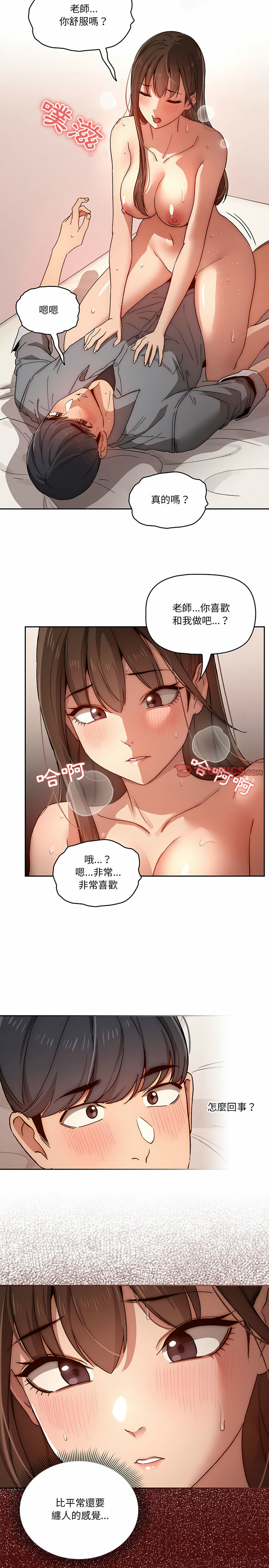 韩国漫画疫情期间的家教生活韩漫_疫情期间的家教生活-第31章在线免费阅读-韩国漫画-第5张图片